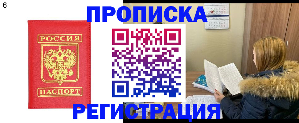 прописка для кредита в Архангельске