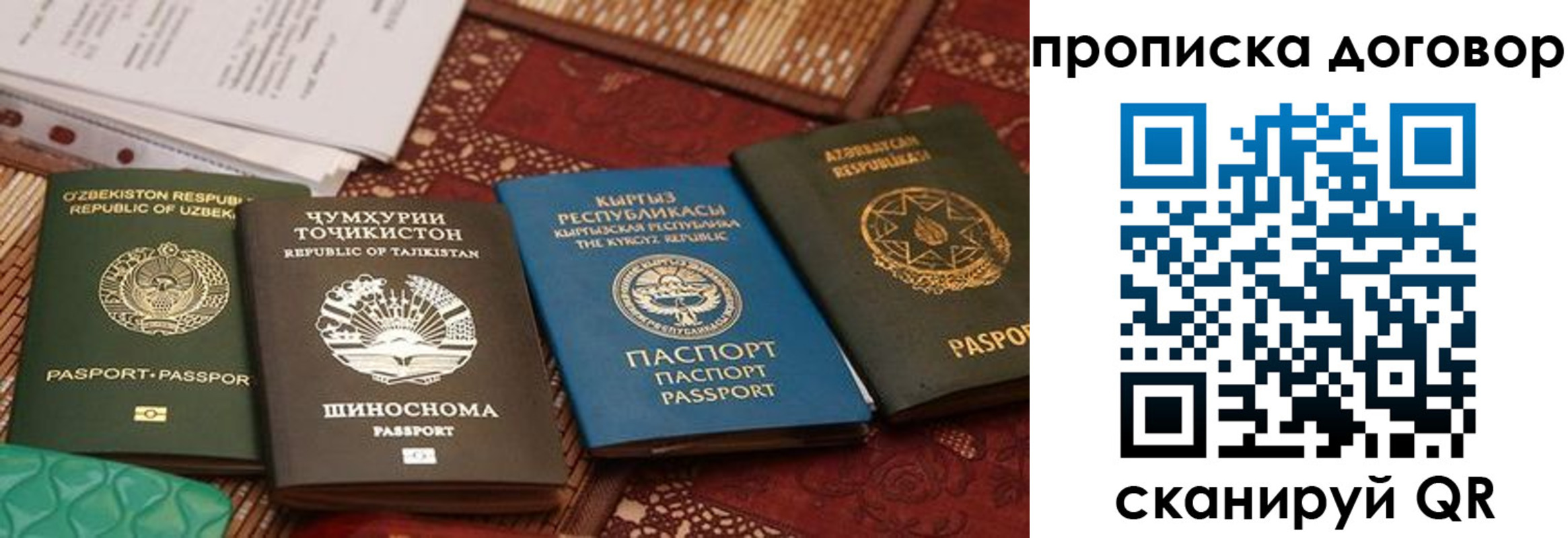 временная регистрация 2025 в Архангельске