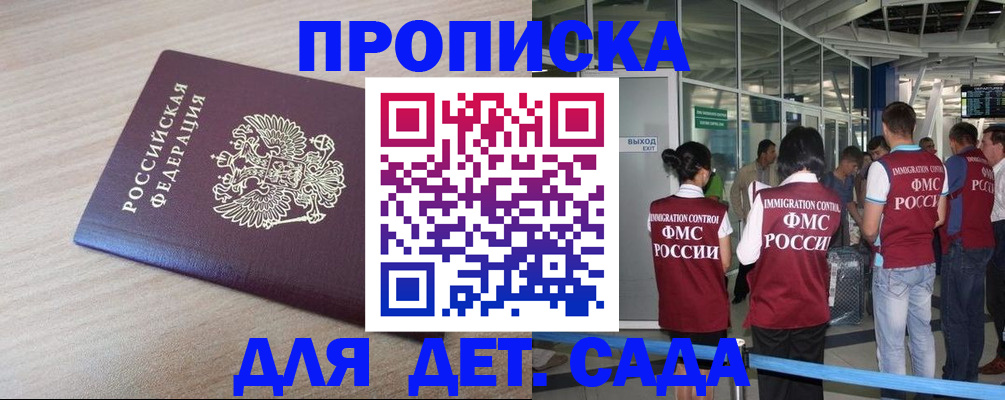временная регистрация госуслуги в Архангельске