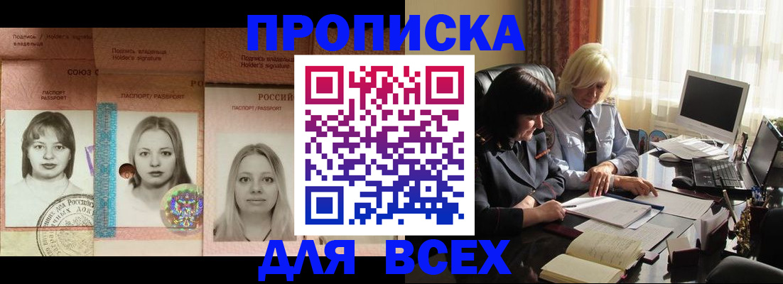 временная регистрация в Архангельске