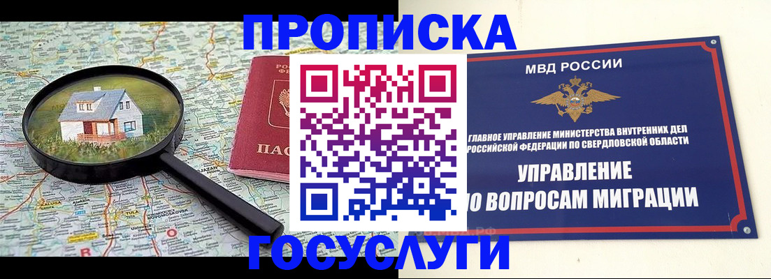 регистрация для школы в Архангельске