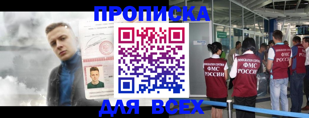 временная регистрация надежно в Архангельске